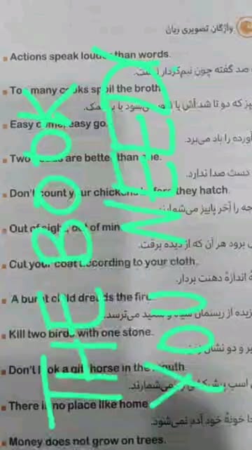 کتاب واژگان تصویری  هفتم تا دئازدهم مهر و ماه