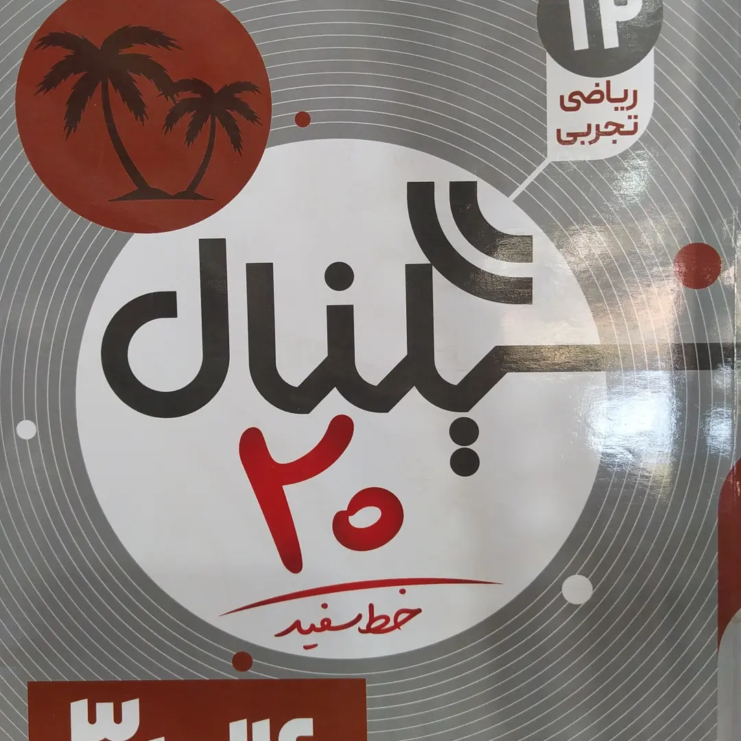 کتاب سیگنال ۲۰ فلسفه زیست