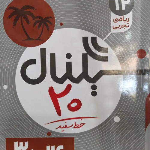 کتاب سیگنال ۲۰ فلسفه زیست