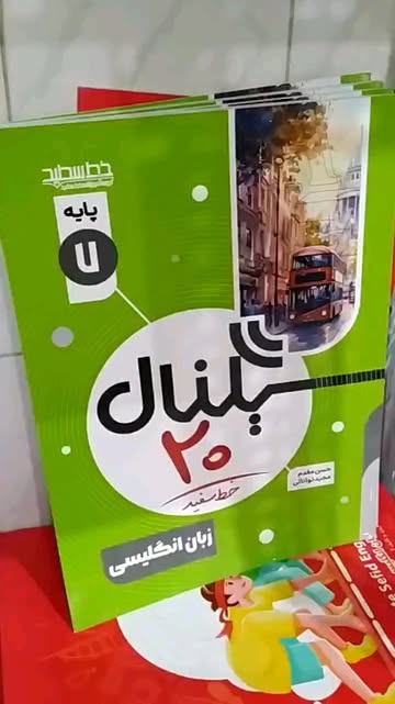 سیگنال 20 زبان هفتم