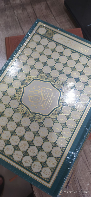 مصحف قران (بدون ترجمه)با چاب عالی قطع وزیری نشر احسان