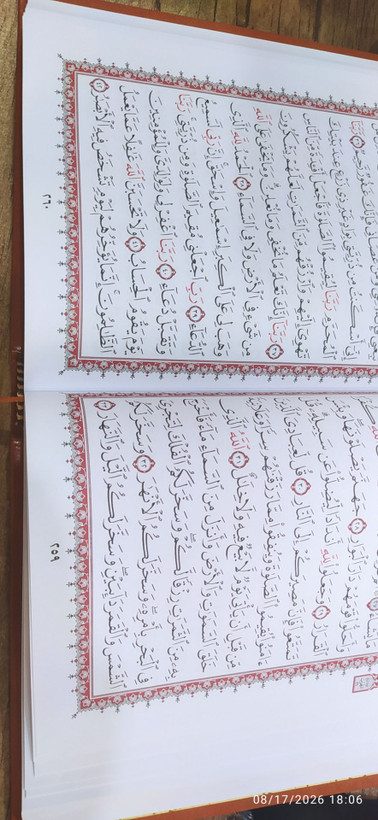 مصحف قران (بدون ترجمه)با چاب عالی قطع وزیری نشر احسان