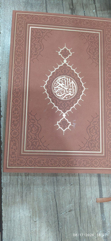 مصحف قران (بدون ترجمه)با چاب عالی قطع وزیری نشر احسان